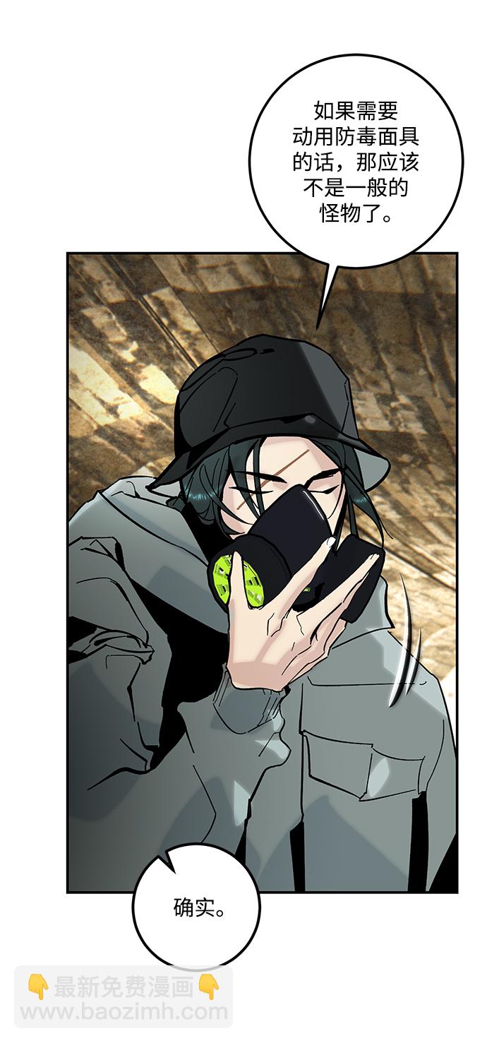 🍲重生最强玩家 [第57话] 英雄的心脏（1） 第8页