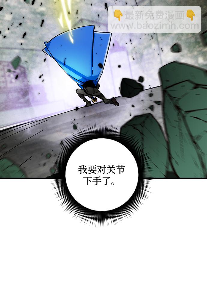 🍲重生最强玩家 [第59话] 流星（1） 第33页