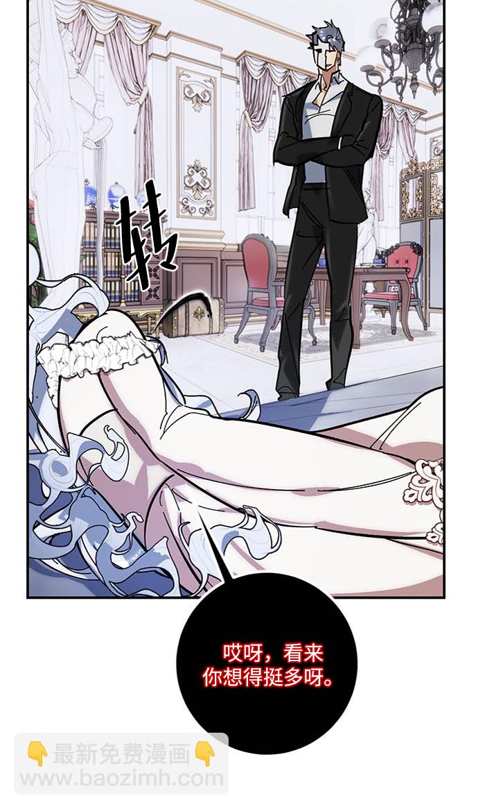 🍲重生最强玩家 [第61话] 预见命运的少女 第11页