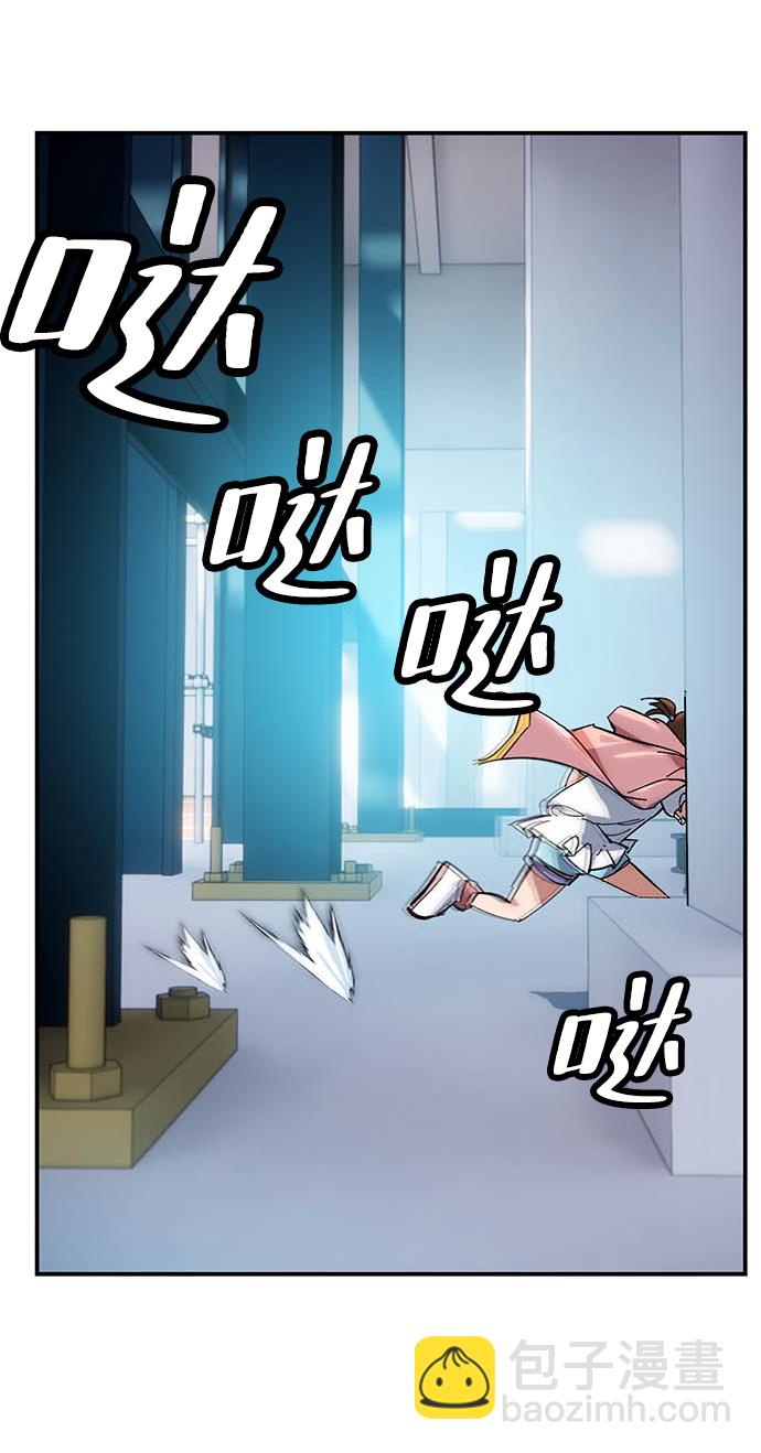 🍲重生最强玩家 [第61话] 预见命运的少女 第23页