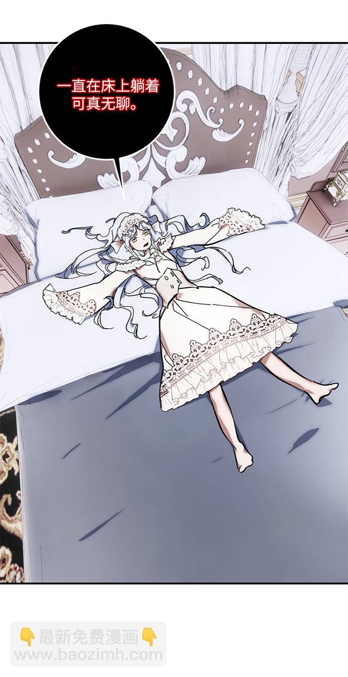 🍲重生最强玩家 [第61话] 预见命运的少女 第3页