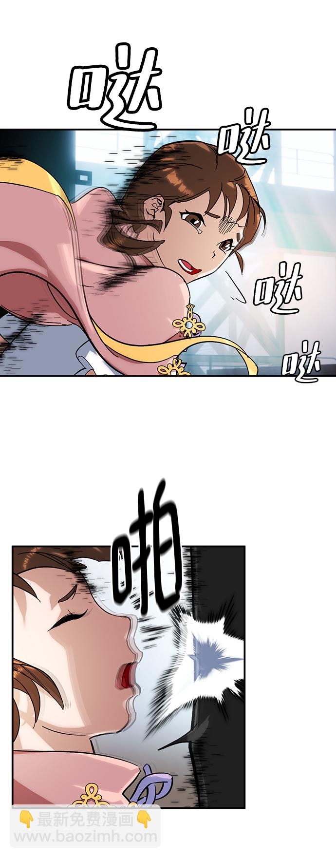 🍲重生最强玩家 [第61话] 预见命运的少女 第32页