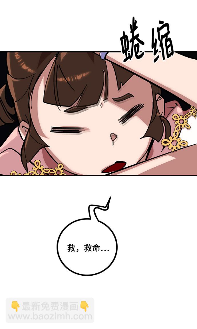 🍲重生最强玩家 [第61话] 预见命运的少女 第36页