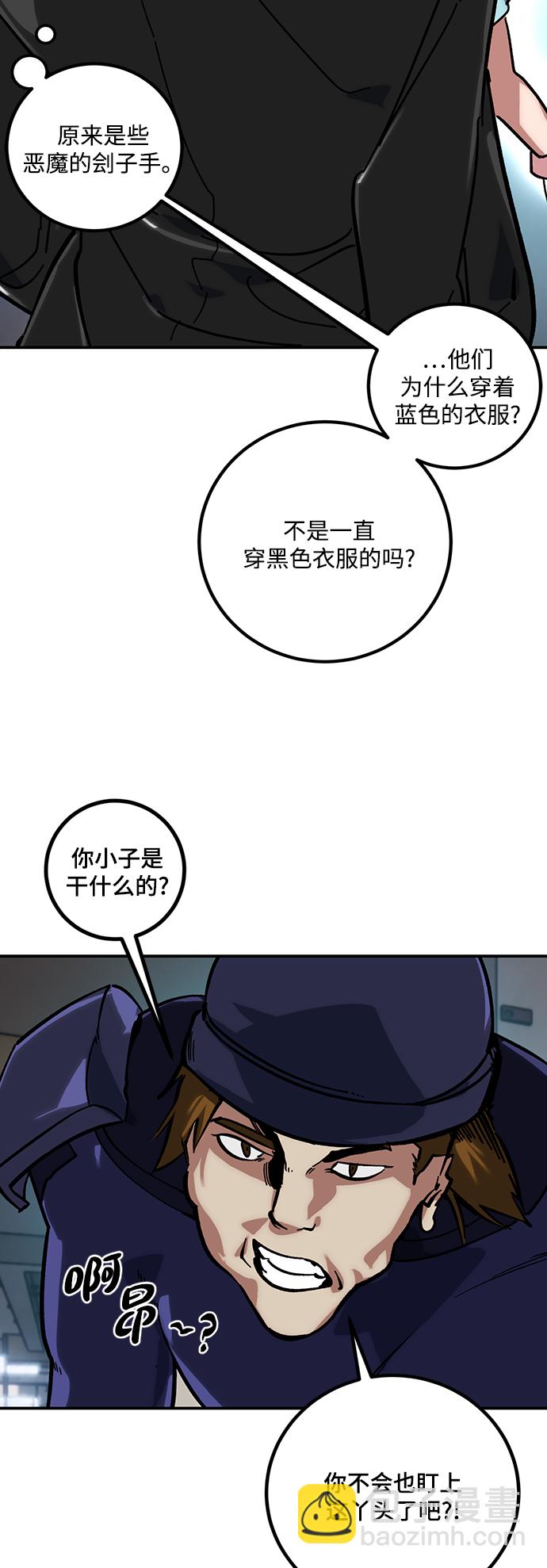 🍲重生最强玩家 [第61话] 预见命运的少女 第38页