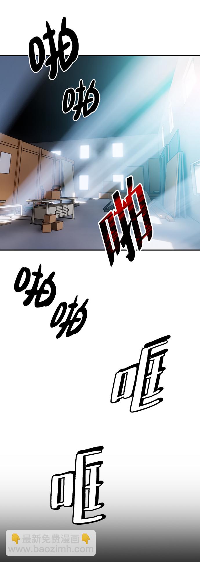 🍲重生最强玩家 [第61话] 预见命运的少女 第42页