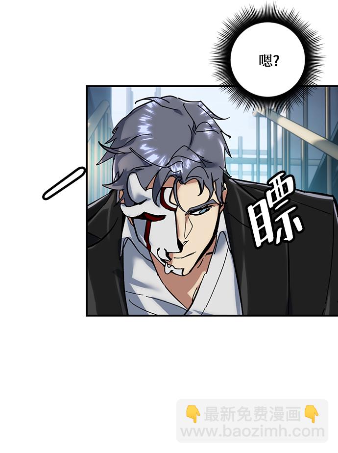🍲重生最强玩家 [第61话] 预见命运的少女 第49页
