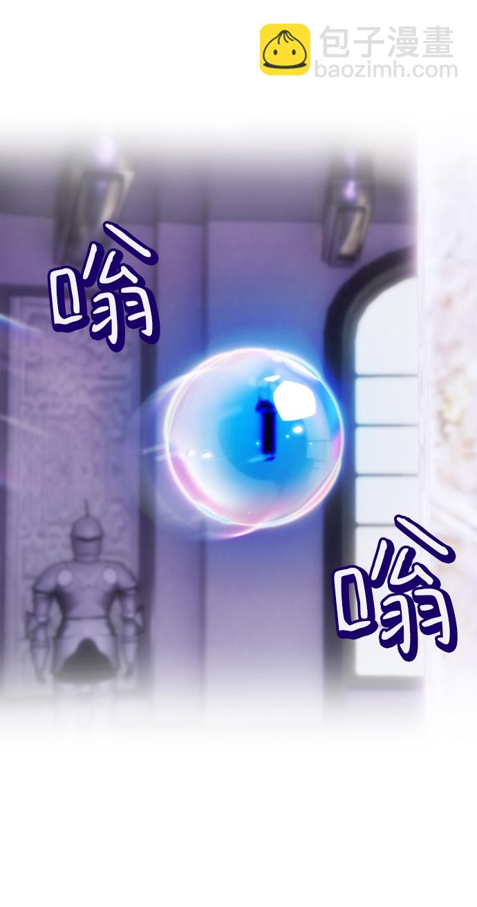 🍲重生最强玩家 [第63话] 梦想的地下城（1） 第12页