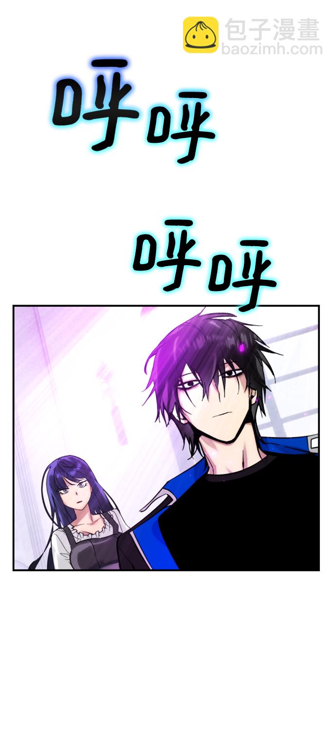 🍲重生最强玩家 [第63话] 梦想的地下城（1） 第14页