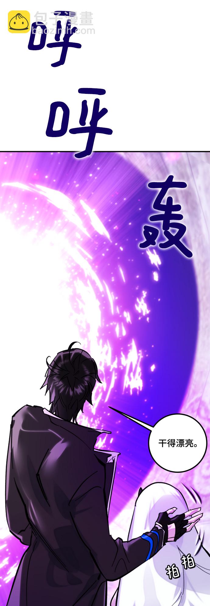 🍲重生最强玩家 [第63话] 梦想的地下城（1） 第15页