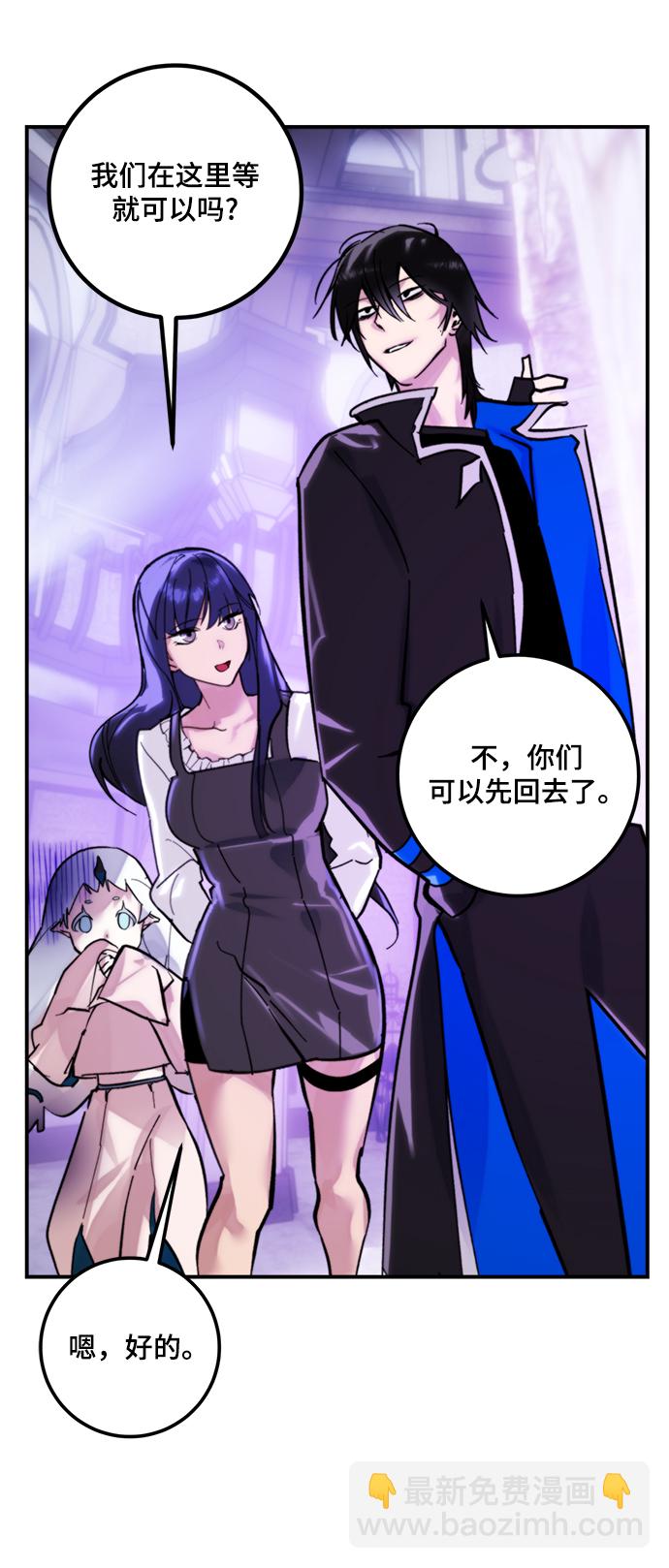 🍲重生最强玩家 [第63话] 梦想的地下城（1） 第17页