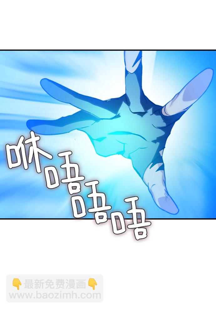 🍲重生最强玩家 [第63话] 梦想的地下城（1） 第26页