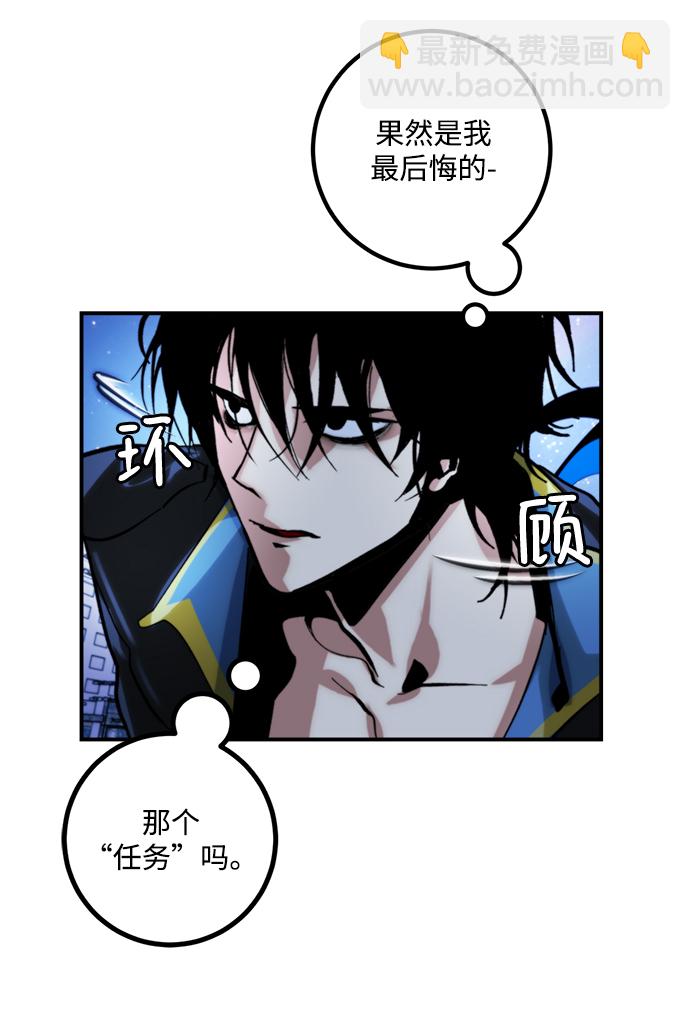 🍲重生最强玩家 [第63话] 梦想的地下城（1） 第29页