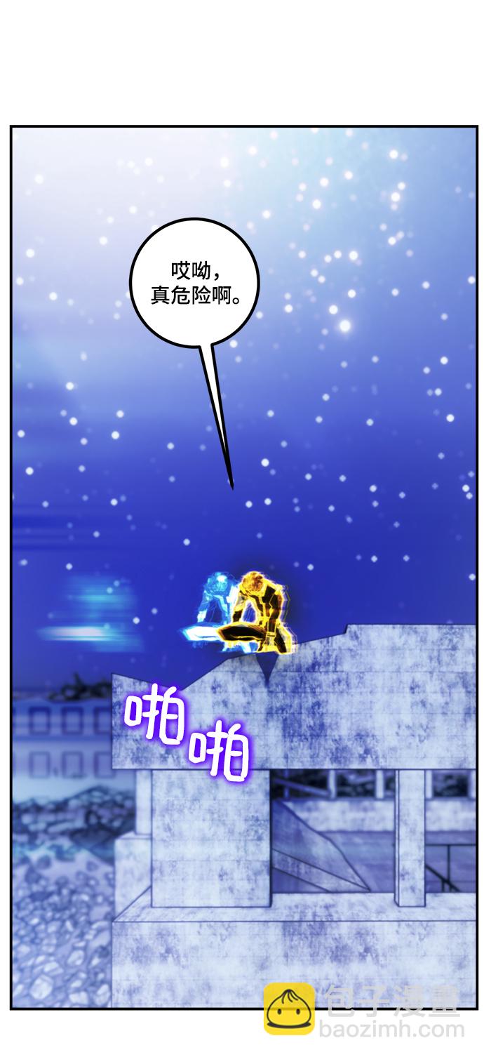 🍲重生最强玩家 [第63话] 梦想的地下城（1） 第35页