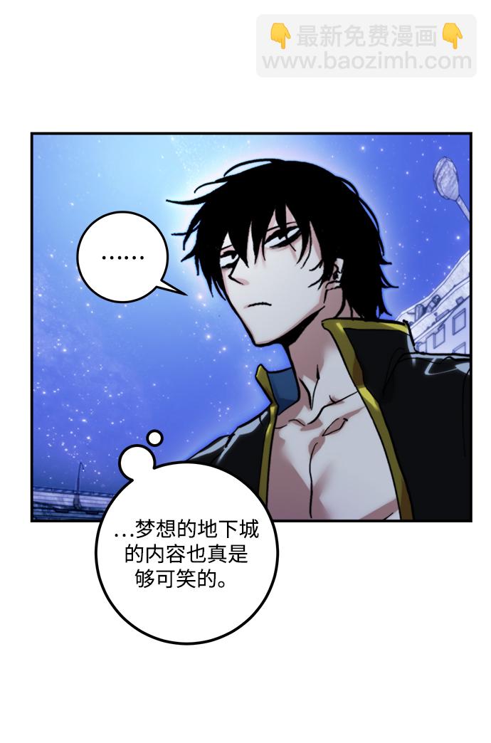 🍲重生最强玩家 [第63话] 梦想的地下城（1） 第41页