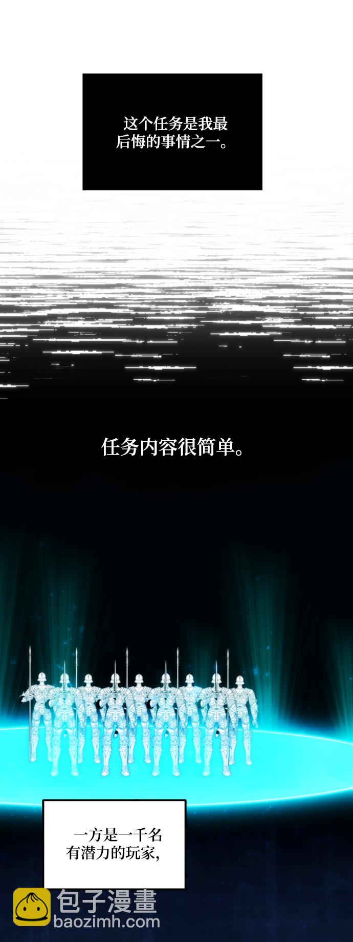 🍲重生最强玩家 [第63话] 梦想的地下城（1） 第42页