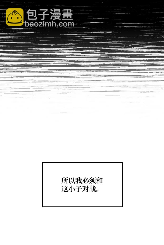 🍲重生最强玩家 [第63话] 梦想的地下城（1） 第46页