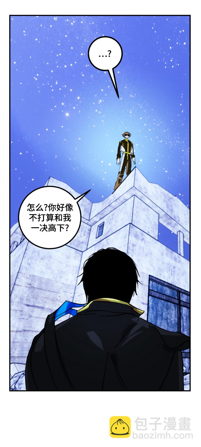 🍲重生最强玩家 [第63话] 梦想的地下城（1） 第47页