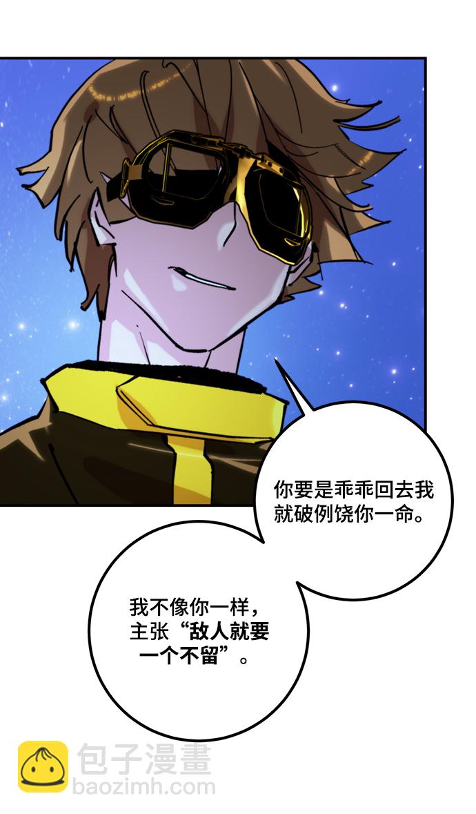 🍲重生最强玩家 [第63话] 梦想的地下城（1） 第48页