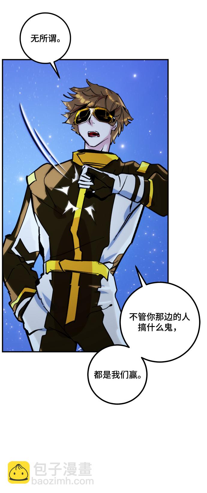 🍲重生最强玩家 [第63话] 梦想的地下城（1） 第50页