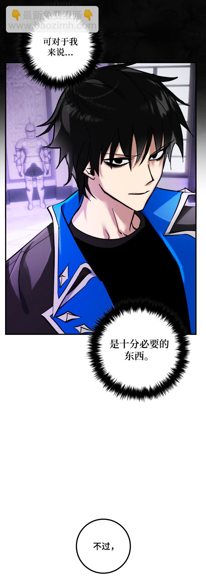 🍲重生最强玩家 [第63话] 梦想的地下城（1） 第7页
