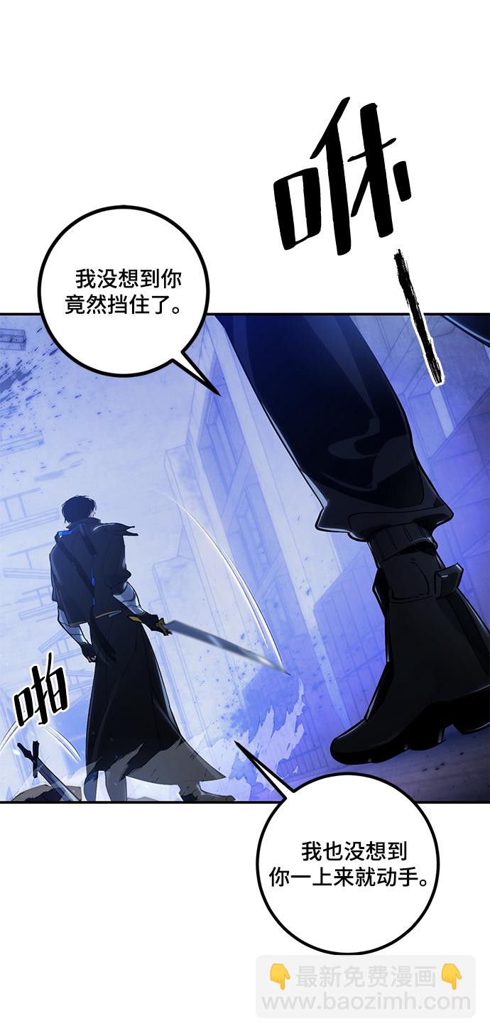 🍲重生最强玩家 [第65话] 悼念者 第13页