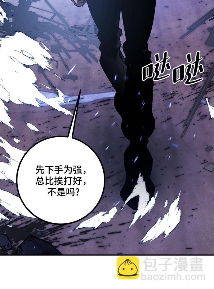 🍲重生最强玩家 [第65话] 悼念者 第15页