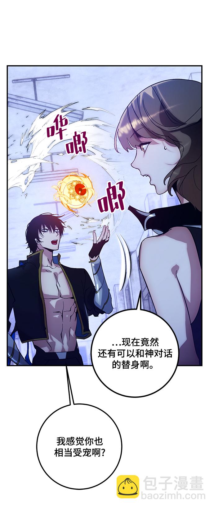 🍲重生最强玩家 [第65话] 悼念者 第19页