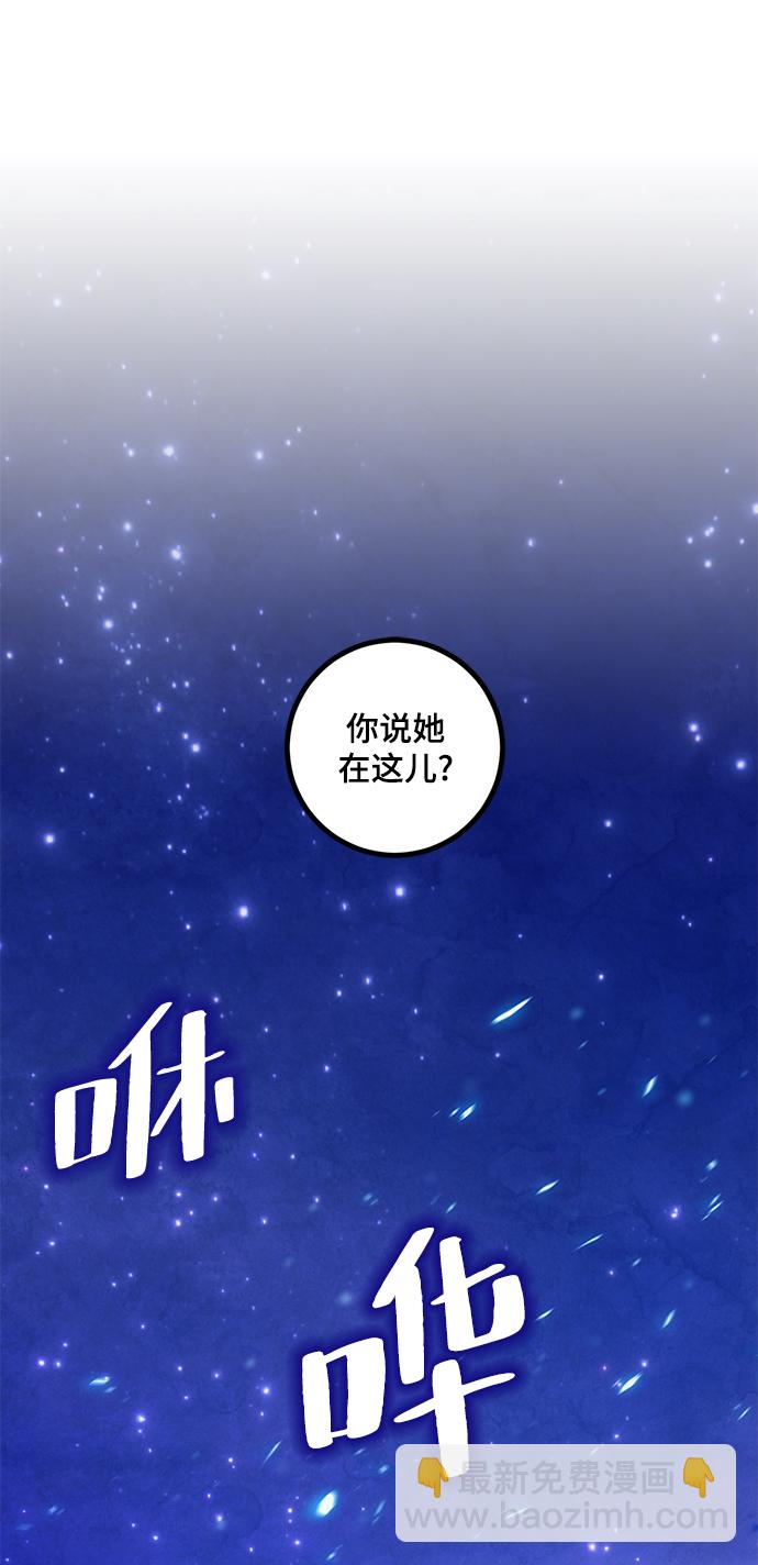 🍲重生最强玩家 [第65话] 悼念者 第2页