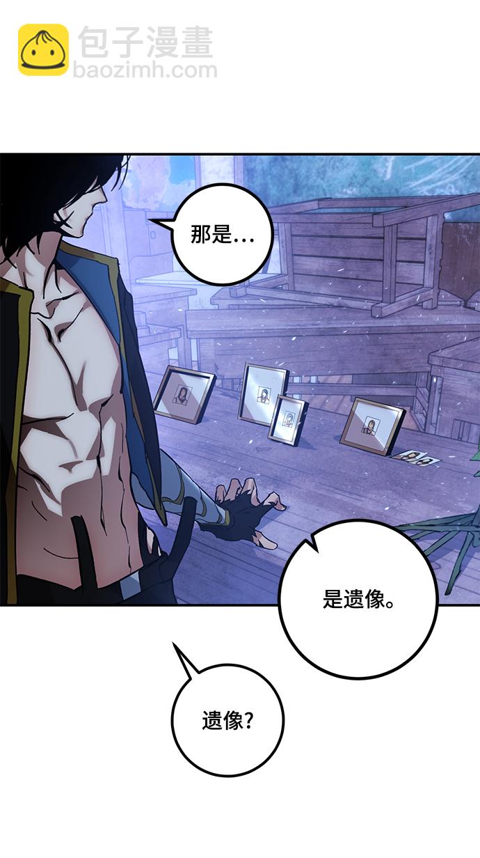 🍲重生最强玩家 [第65话] 悼念者 第25页