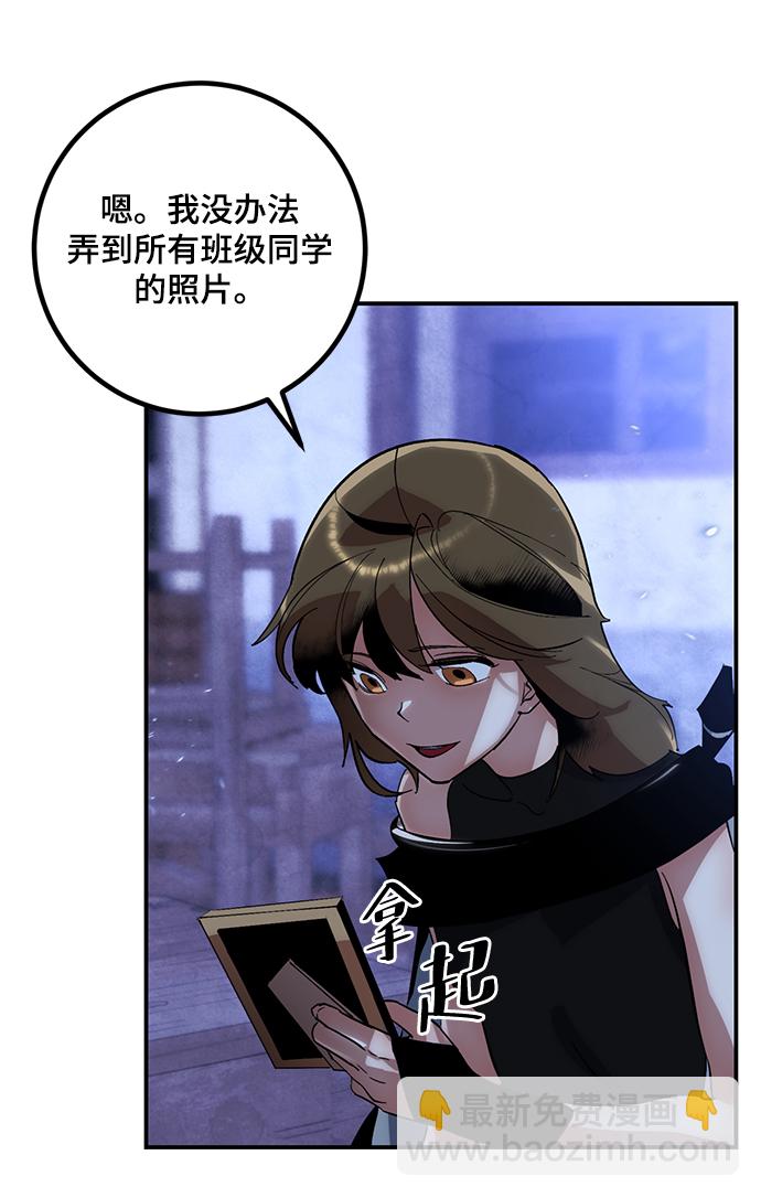 🍲重生最强玩家 [第65话] 悼念者 第26页