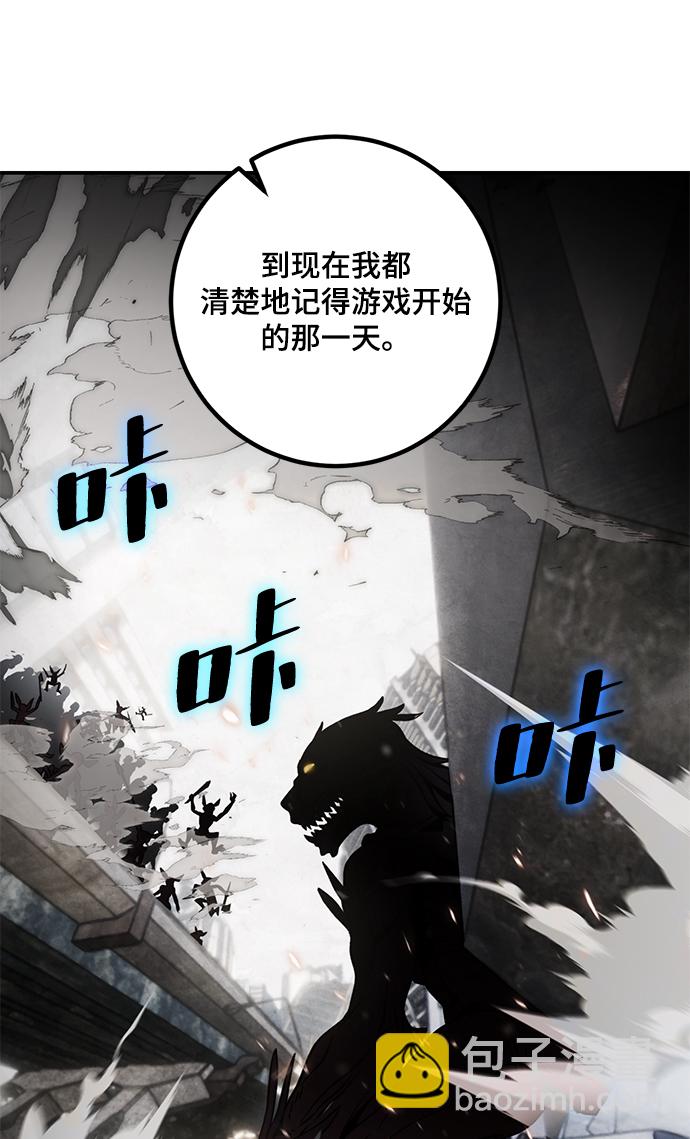 🍲重生最强玩家 [第65话] 悼念者 第30页