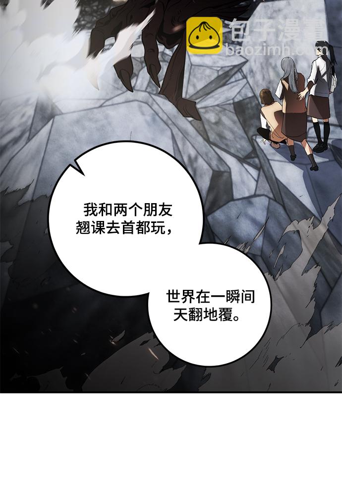 🍲重生最强玩家 [第65话] 悼念者 第31页