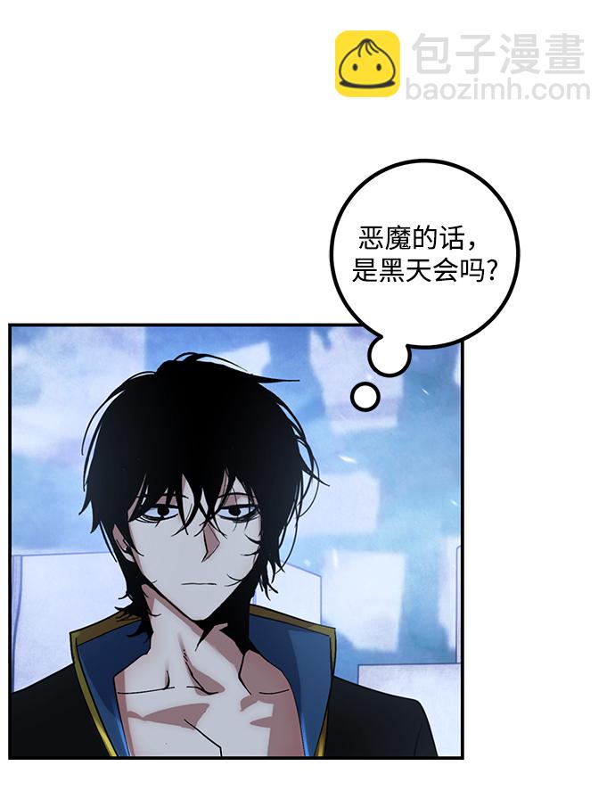 🍲重生最强玩家 [第65话] 悼念者 第40页