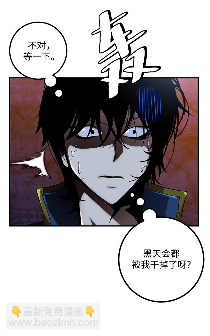 🍲重生最强玩家 [第65话] 悼念者 第41页