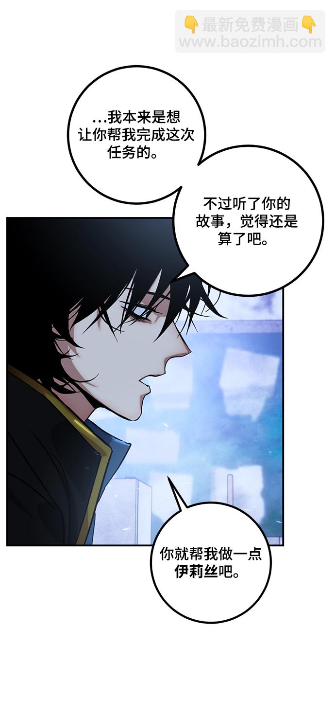 🍲重生最强玩家 [第65话] 悼念者 第45页
