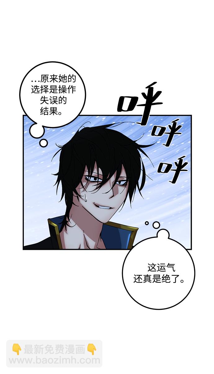 🍲重生最强玩家 [第65话] 悼念者 第47页