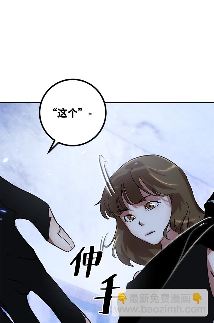🍲重生最强玩家 [第65话] 悼念者 第50页