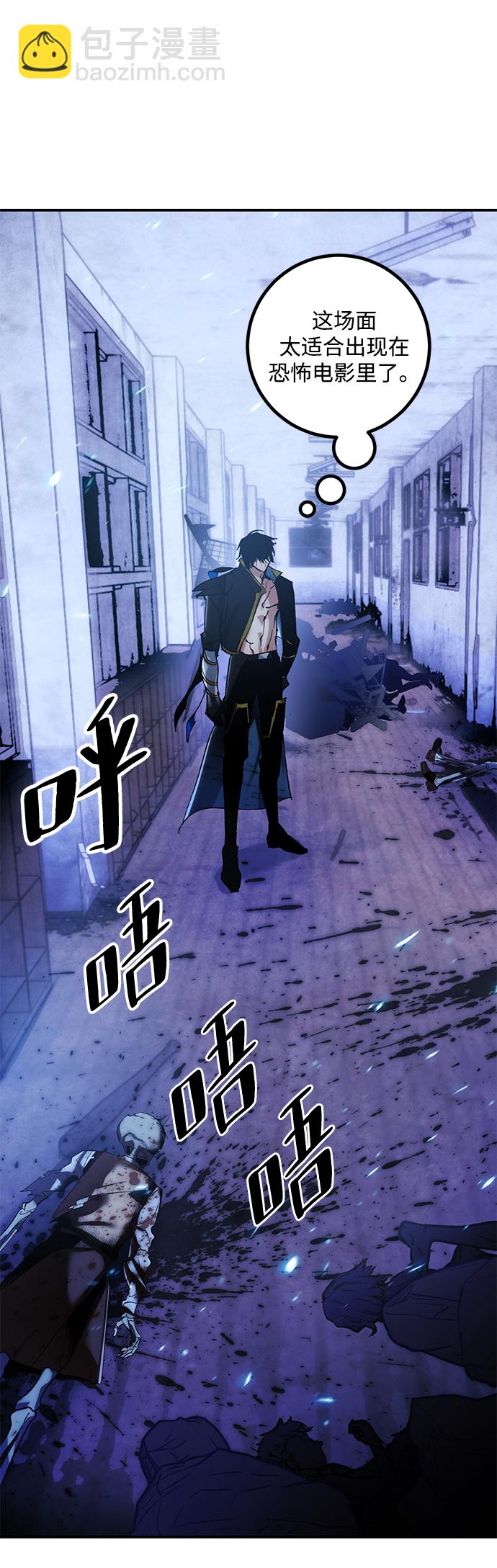 🍲重生最强玩家 [第65话] 悼念者 第7页