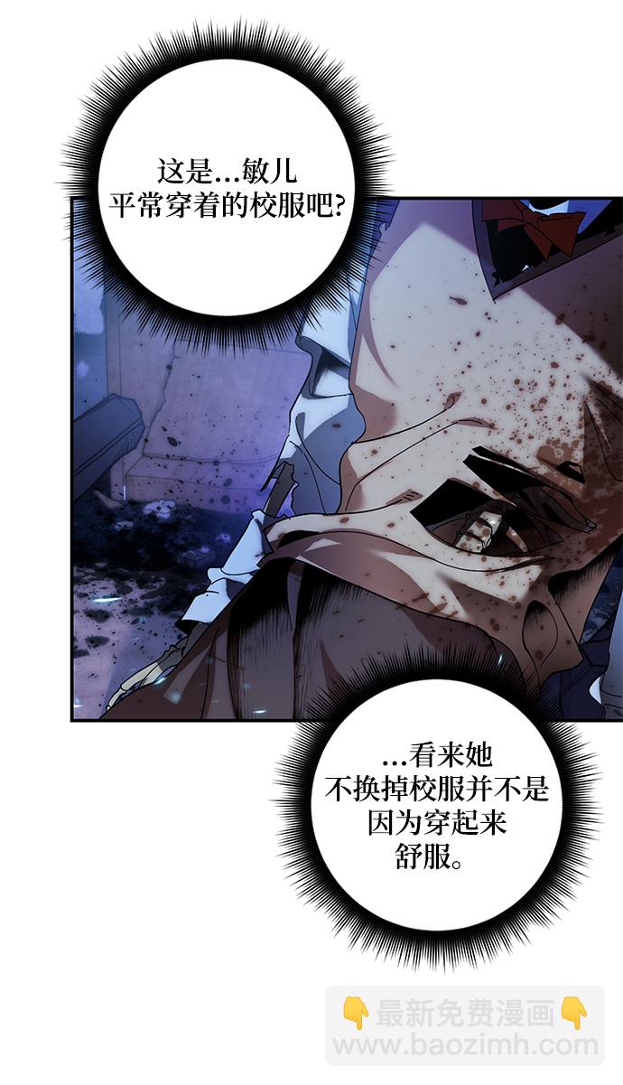 🍲重生最强玩家 [第65话] 悼念者 第9页