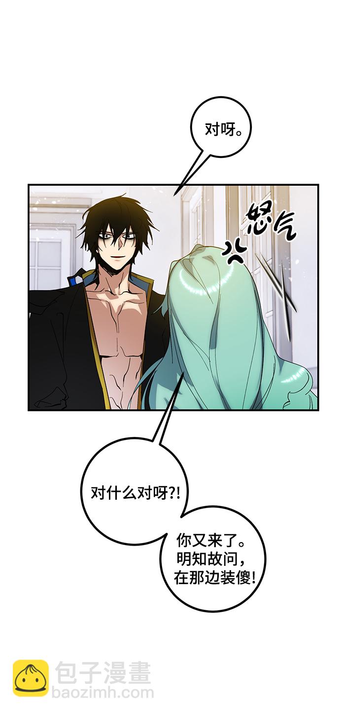 🍲重生最强玩家 [第67话] 两者选一（2） 第29页