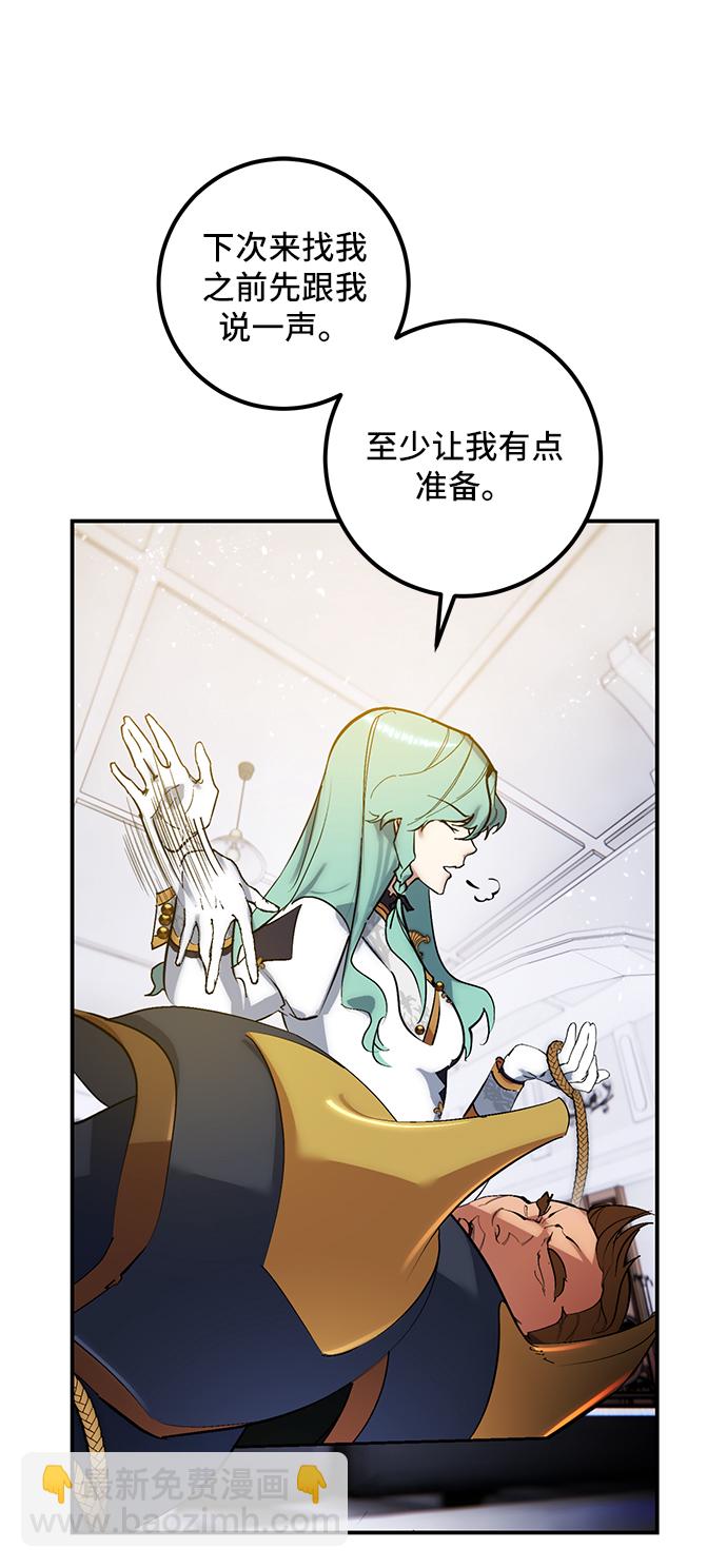 🍲重生最强玩家 [第67话] 两者选一（2） 第32页