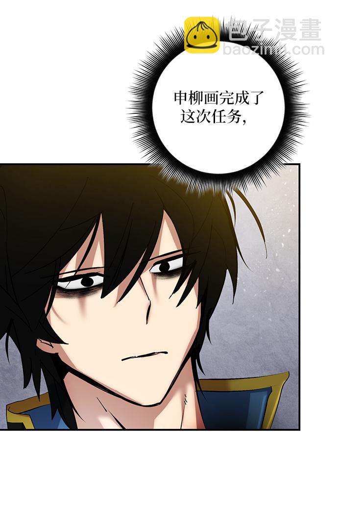 🍲重生最强玩家 [第67话] 两者选一（2） 第35页