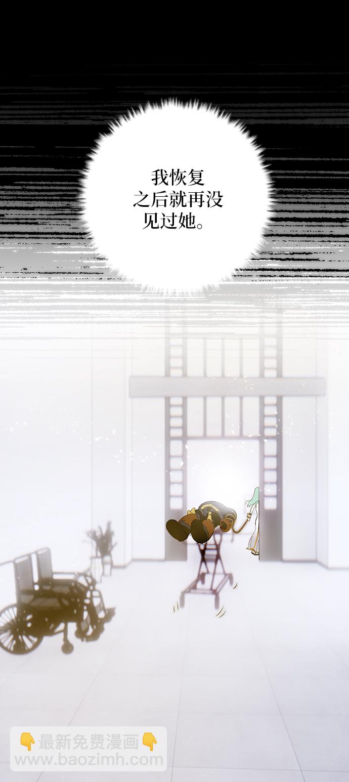 🍲重生最强玩家 [第67话] 两者选一（2） 第40页