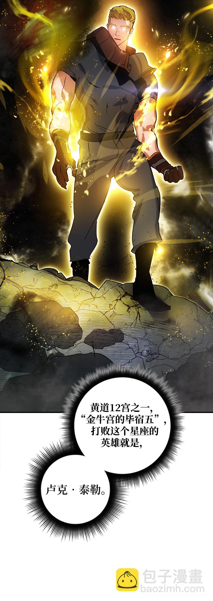 🍲重生最强玩家 [第67话] 两者选一（2） 第49页