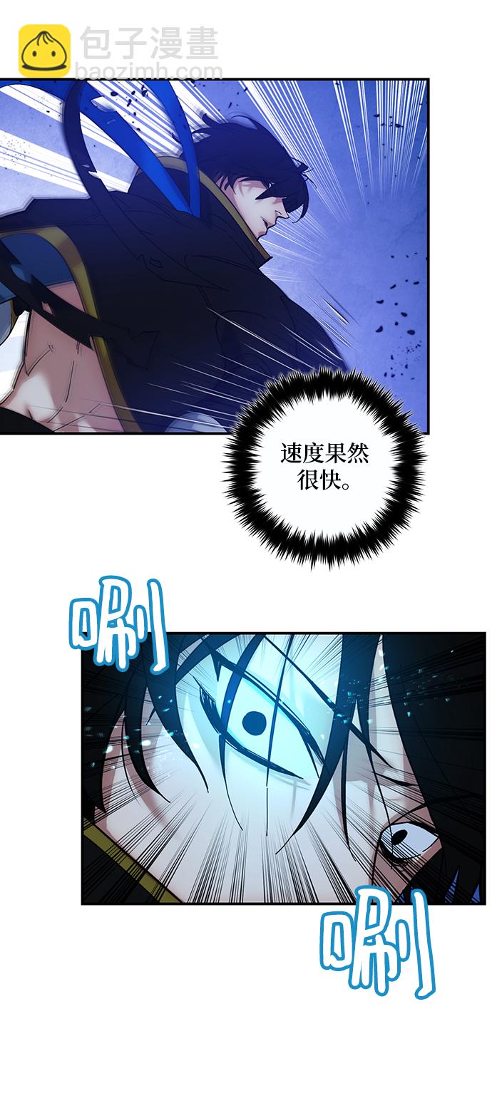 🍲重生最强玩家 [第69话] 阿加泰（2） 第14页