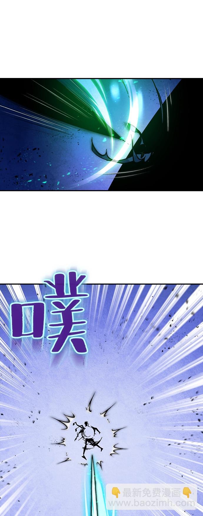 🍲重生最强玩家 [第69话] 阿加泰（2） 第17页