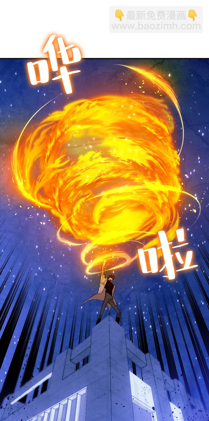 🍲重生最强玩家 [第69话] 阿加泰（2） 第23页