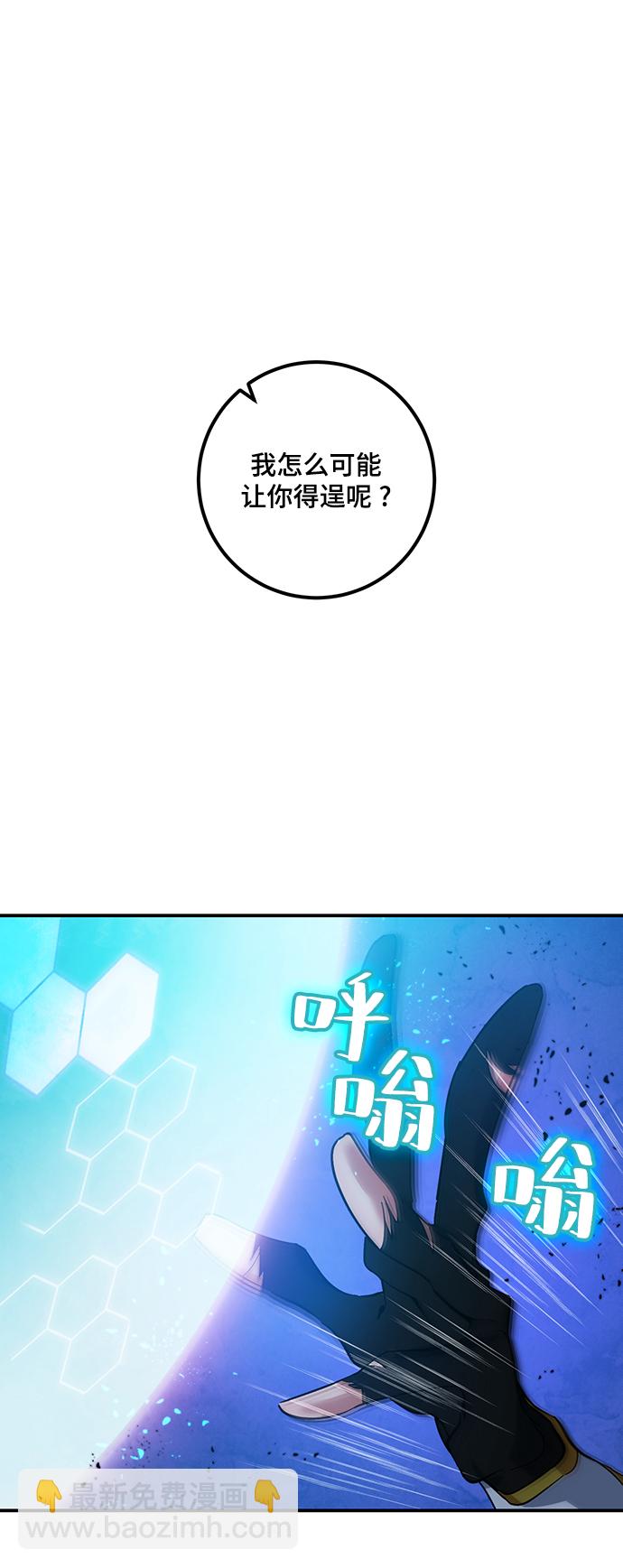 🍲重生最强玩家 [第69话] 阿加泰（2） 第26页