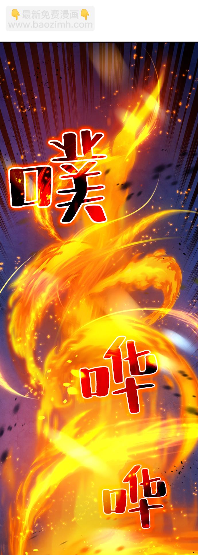 🍲重生最强玩家 [第69话] 阿加泰（2） 第33页