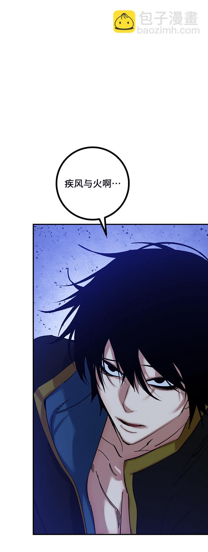 🍲重生最强玩家 [第69话] 阿加泰（2） 第4页